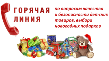 Горячая линия Роспотребнадзора по Саратовской области.